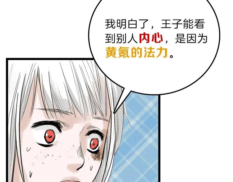 第35话 相克姐妹情 第170页