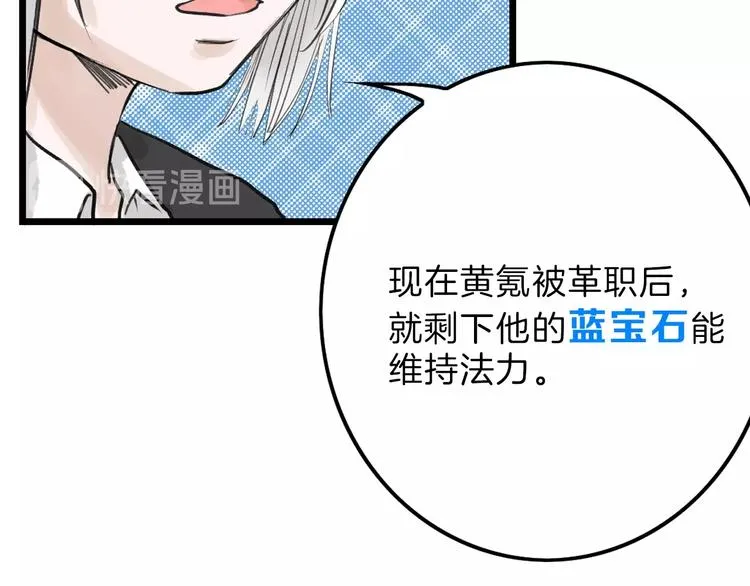 第35话 相克姐妹情 第171页