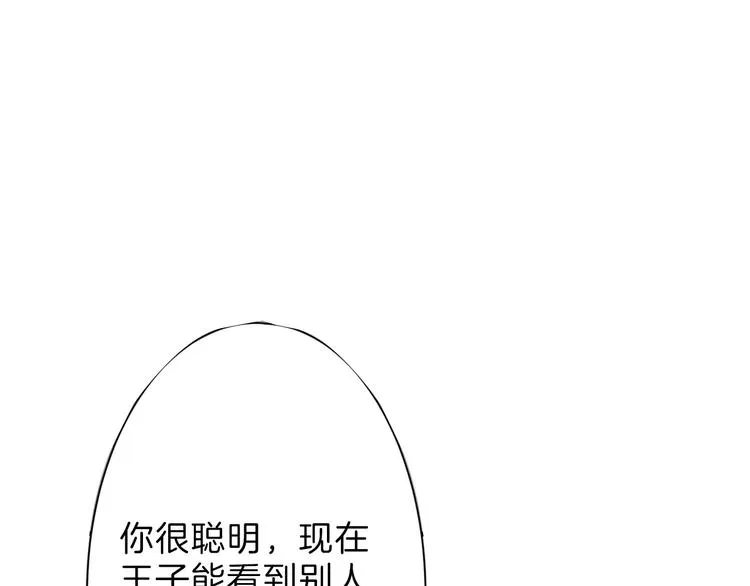 第35话 相克姐妹情 第172页