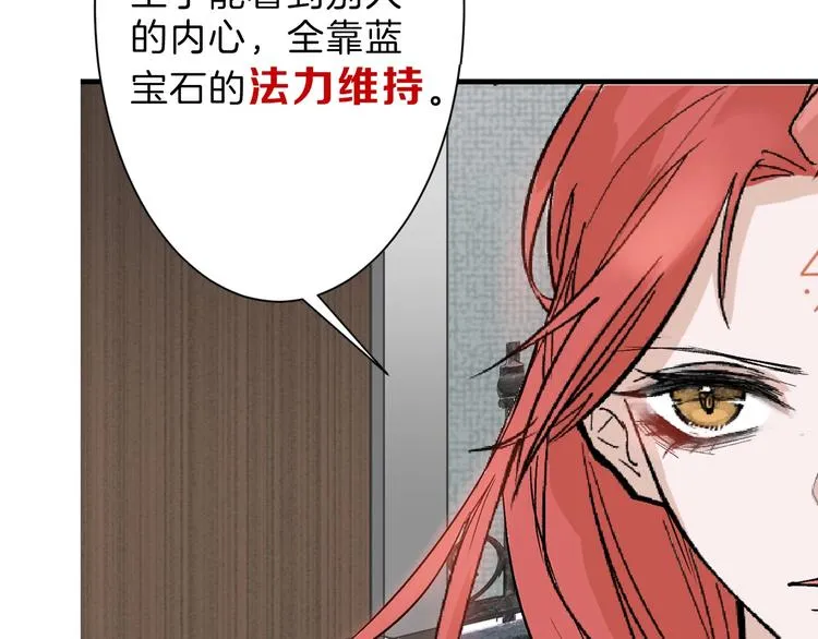 第35话 相克姐妹情 第173页