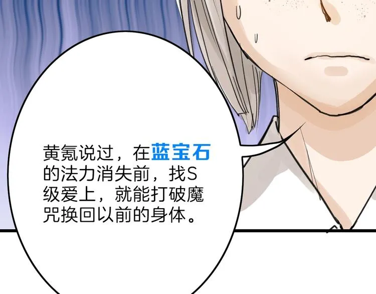 第35话 相克姐妹情 第176页
