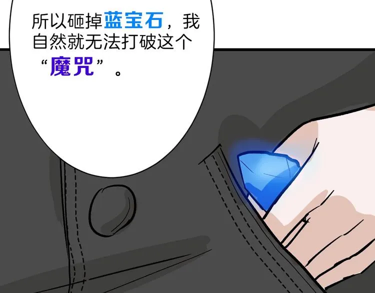 第35话 相克姐妹情 第178页