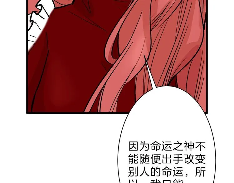 第35话 相克姐妹情 第181页