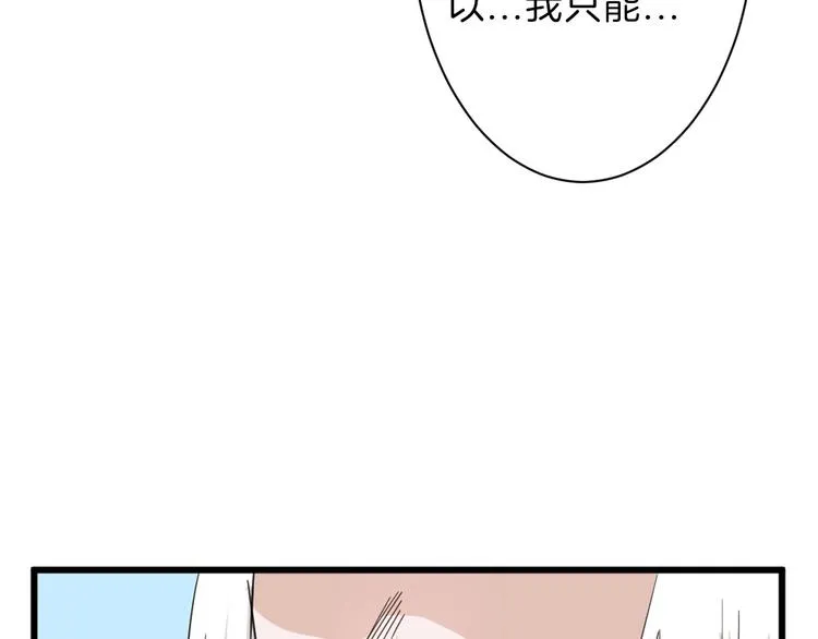 第35话 相克姐妹情 第182页