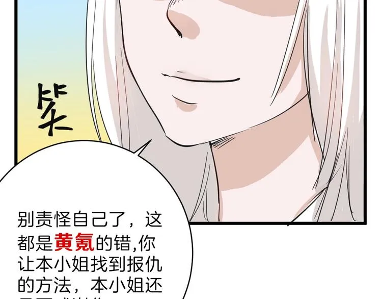 第35话 相克姐妹情 第183页