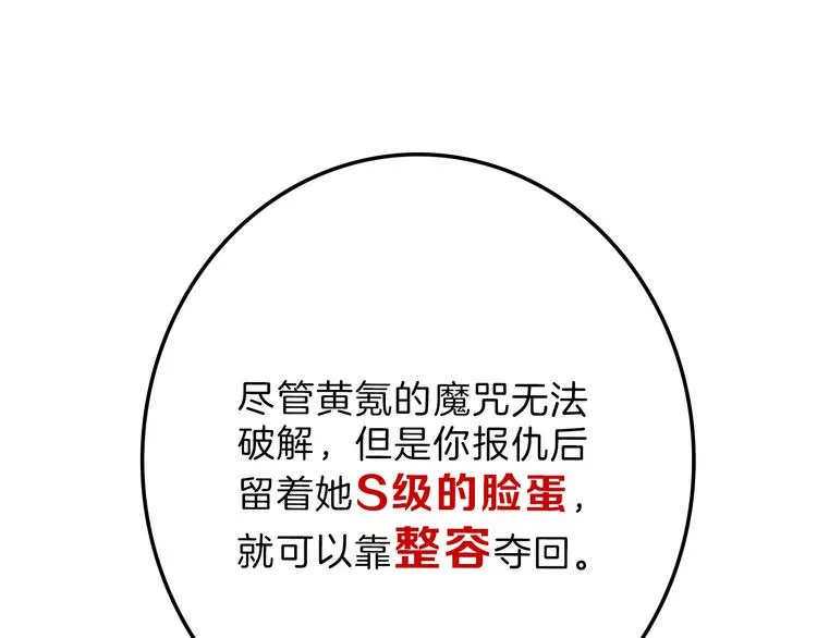 第35话 相克姐妹情 第187页