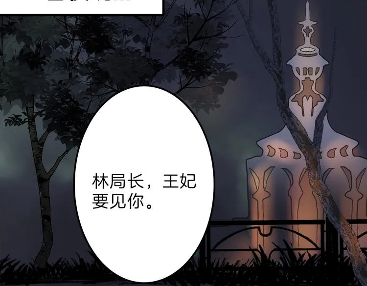 第35话 相克姐妹情 第189页