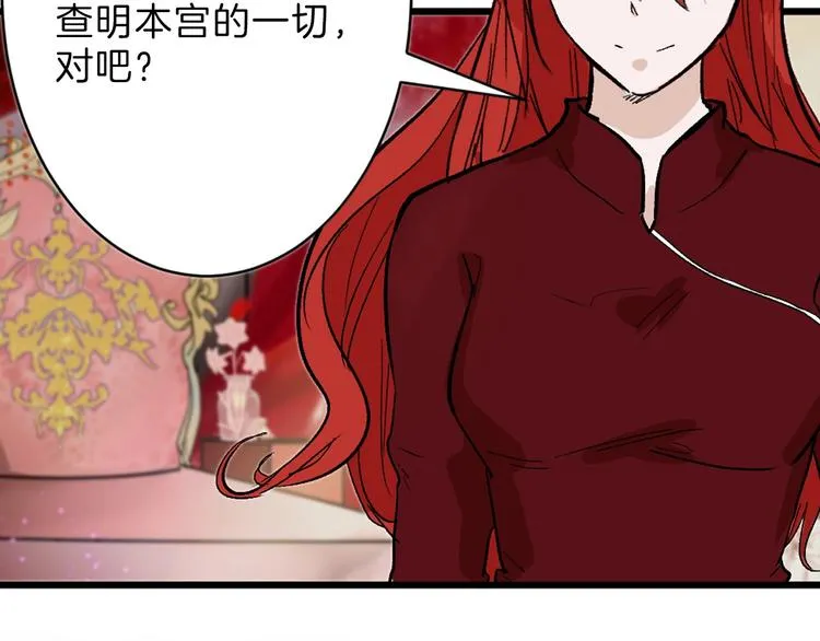 第35话 相克姐妹情 第194页