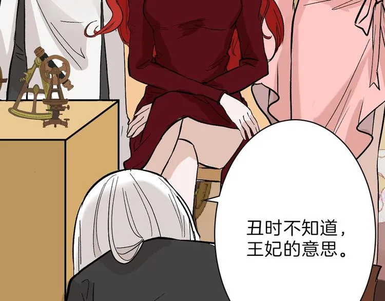 第35话 相克姐妹情 第197页