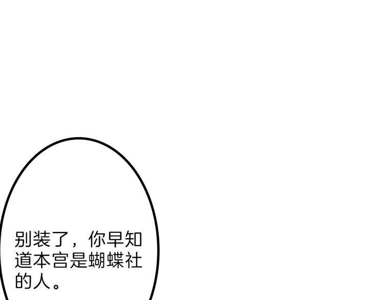 第35话 相克姐妹情 第200页