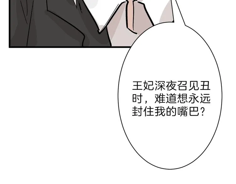 第35话 相克姐妹情 第204页