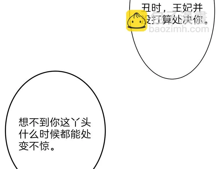 第35话 相克姐妹情 第207页