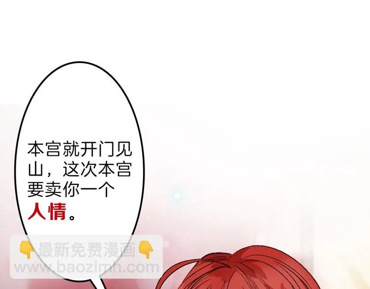 第35话 相克姐妹情 第209页