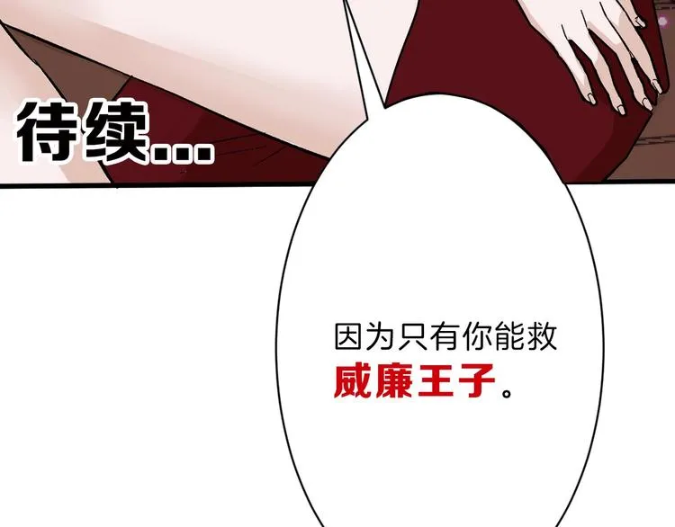 第35话 相克姐妹情 第212页
