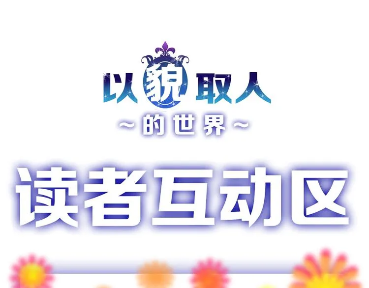 第35话 相克姐妹情 第214页