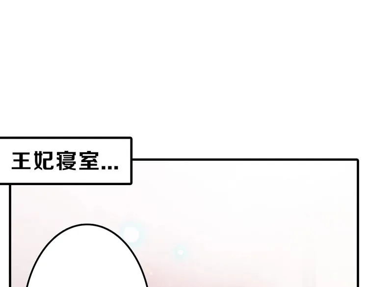 第36话 成人之美 第3页