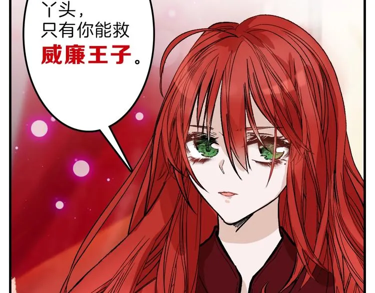 第36话 成人之美 第4页