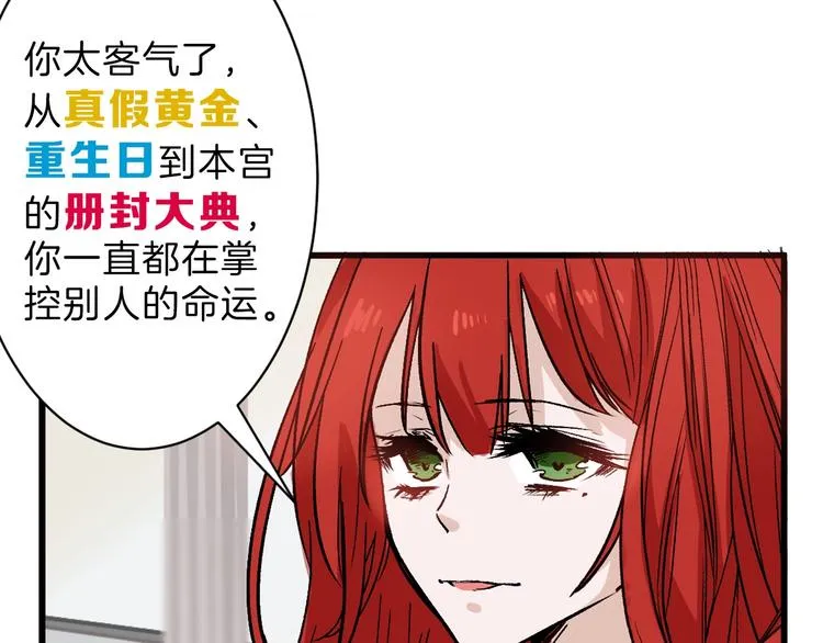 第36话 成人之美 第8页