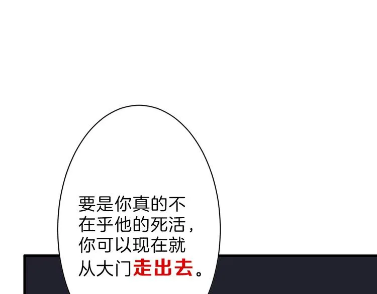 第36话 成人之美 第10页