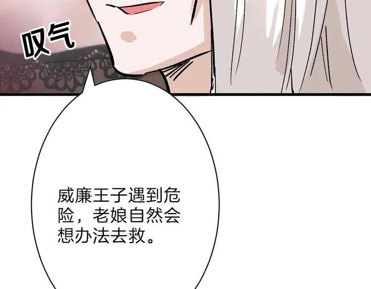 第36话 成人之美 第14页