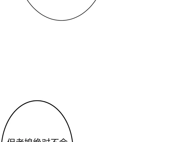 第36话 成人之美 第15页