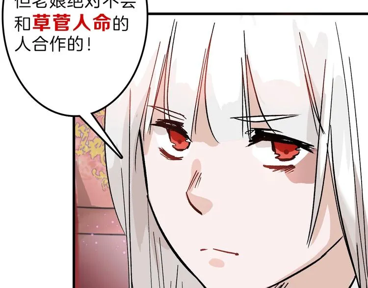 第36话 成人之美 第16页