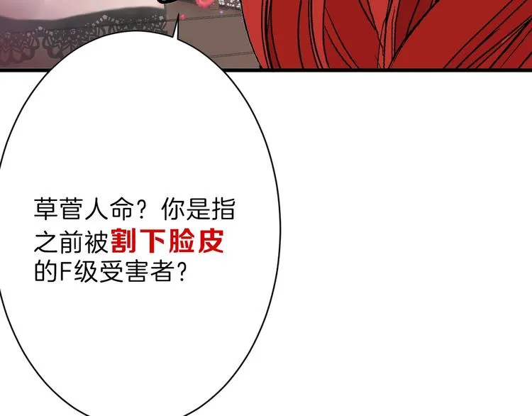 第36话 成人之美 第19页