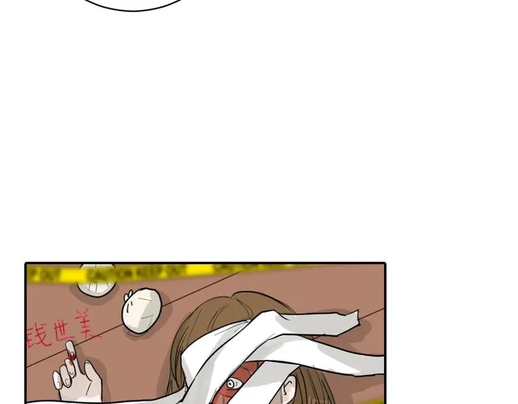 第36话 成人之美 第20页
