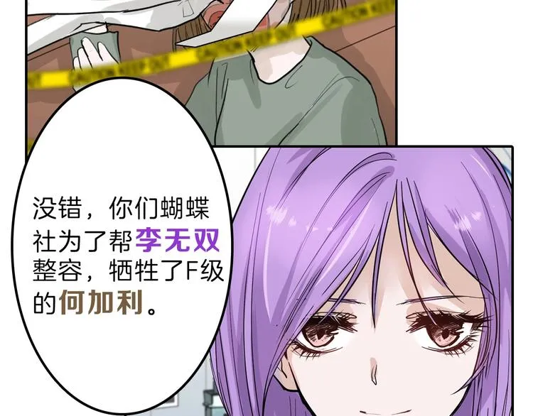 第36话 成人之美 第21页
