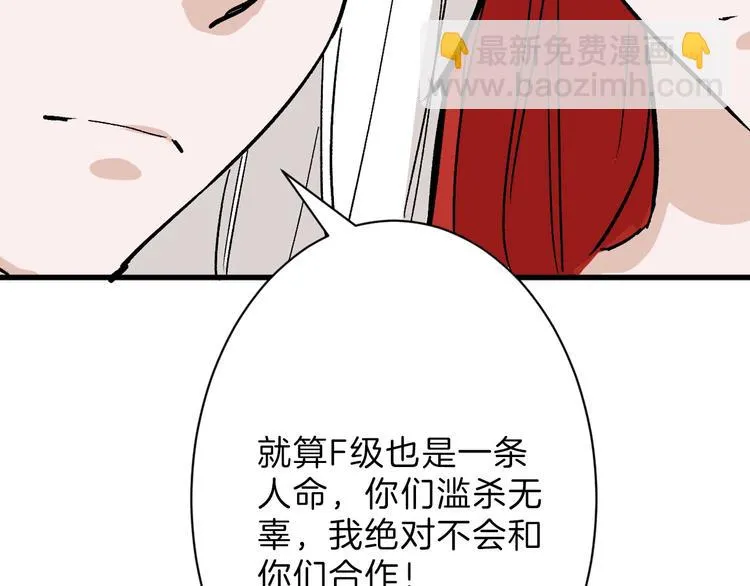 第36话 成人之美 第24页
