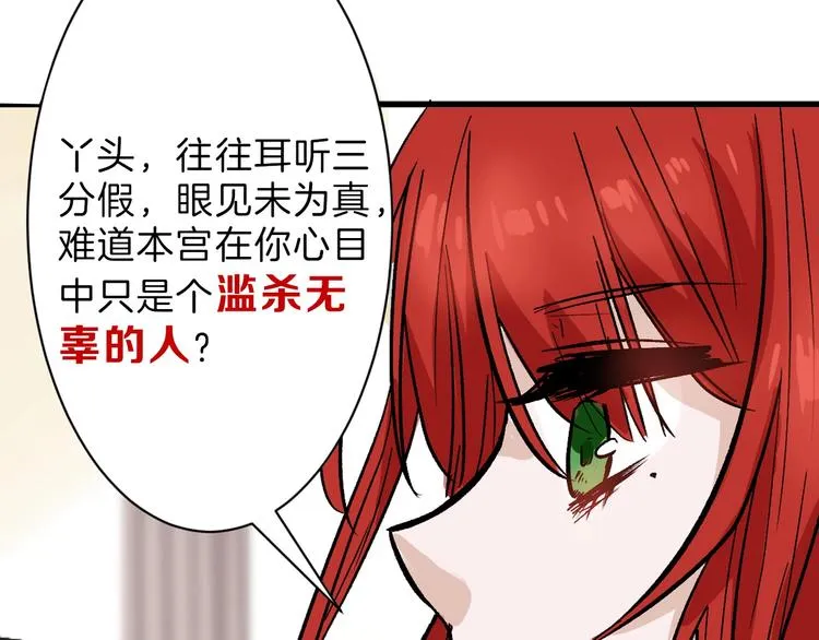 第36话 成人之美 第26页