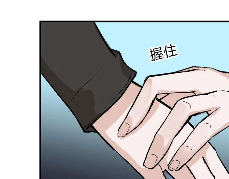 第36话 成人之美 第29页