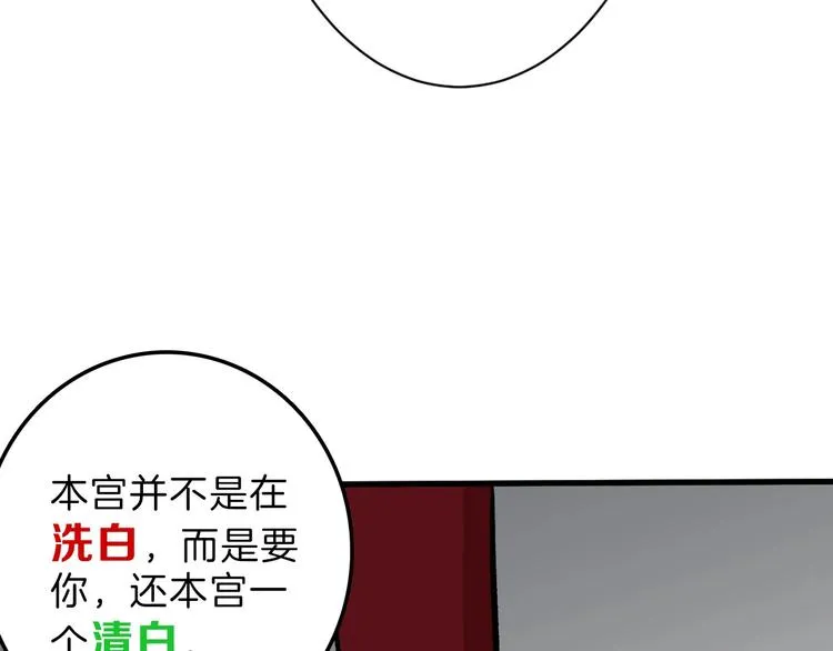 第36话 成人之美 第33页