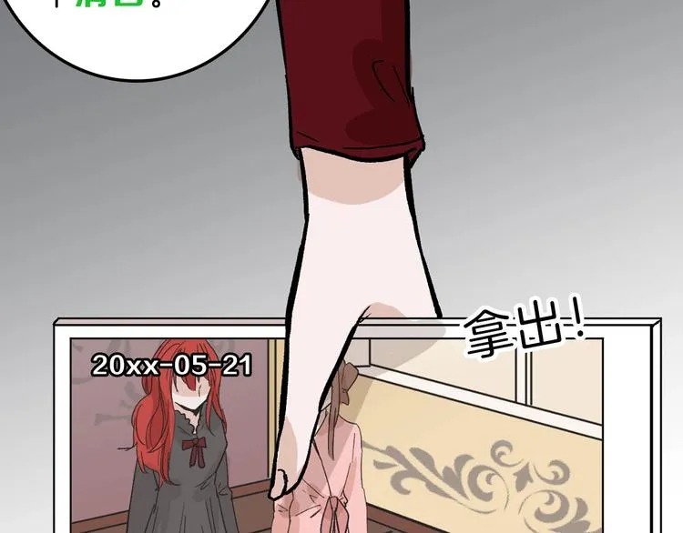 第36话 成人之美 第34页