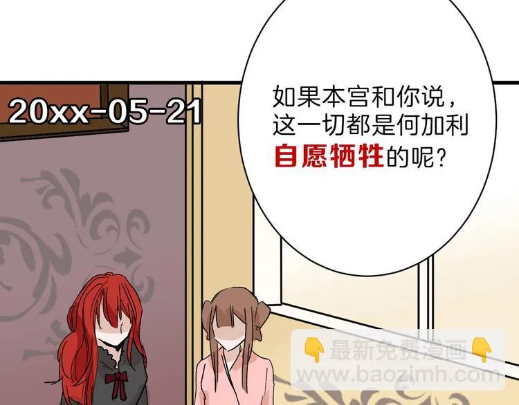 第36话 成人之美 第36页