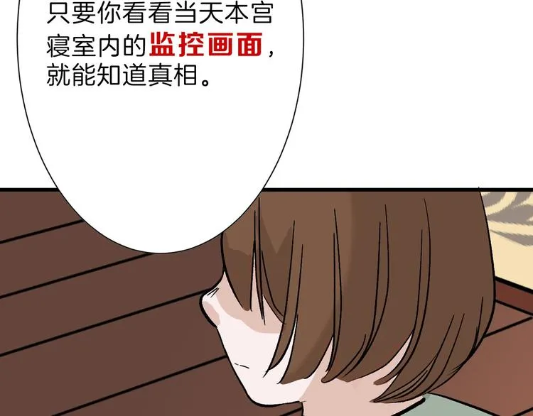 第36话 成人之美 第39页