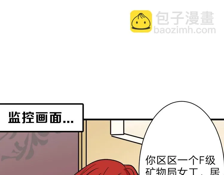 第36话 成人之美 第41页