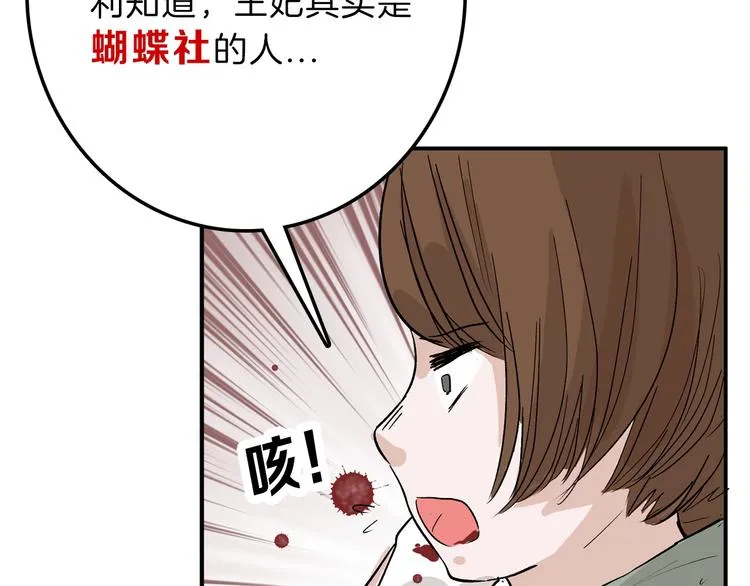 第36话 成人之美 第44页