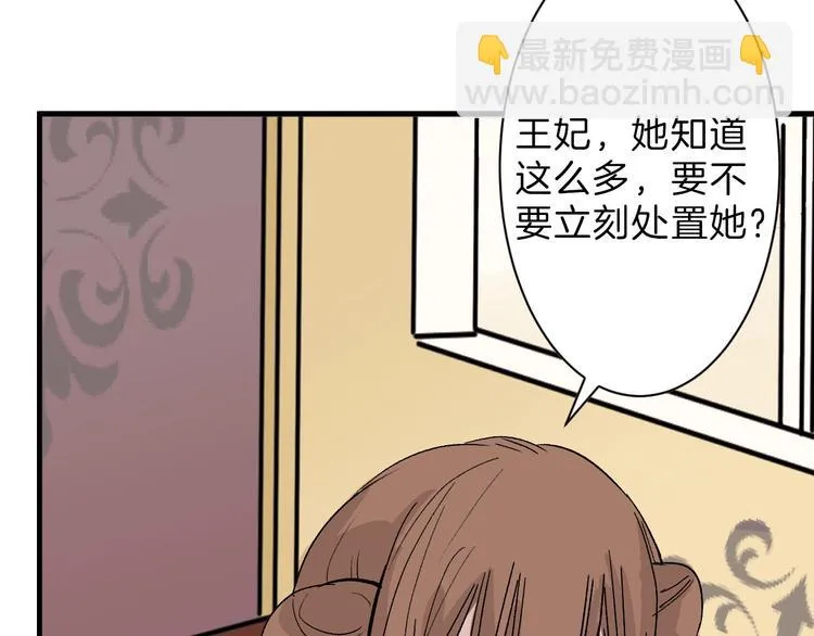 第36话 成人之美 第46页