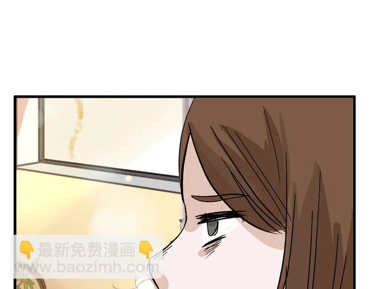 第36话 成人之美 第48页