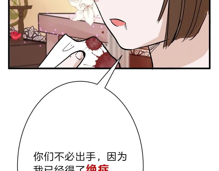 第36话 成人之美 第49页