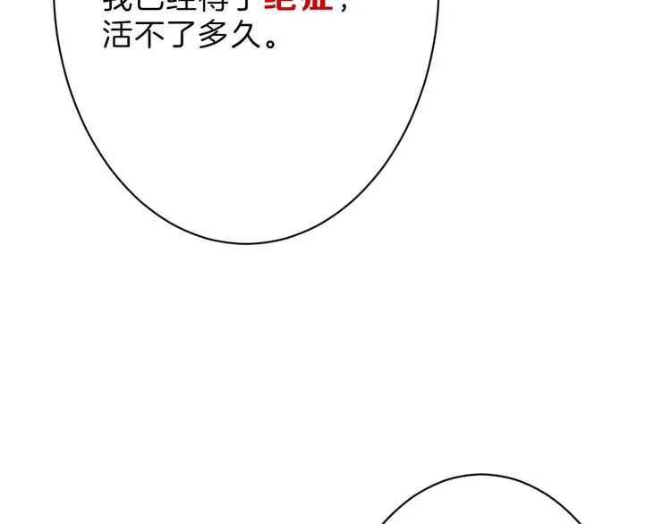 第36话 成人之美 第50页