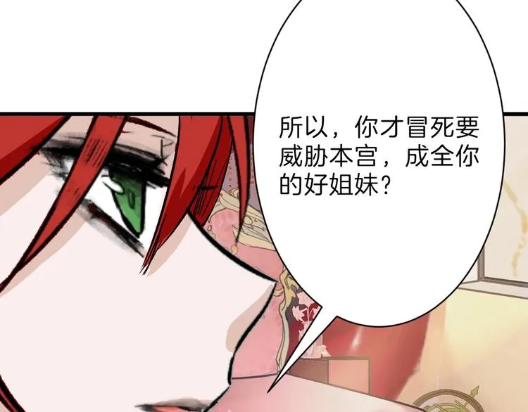 第36话 成人之美 第51页