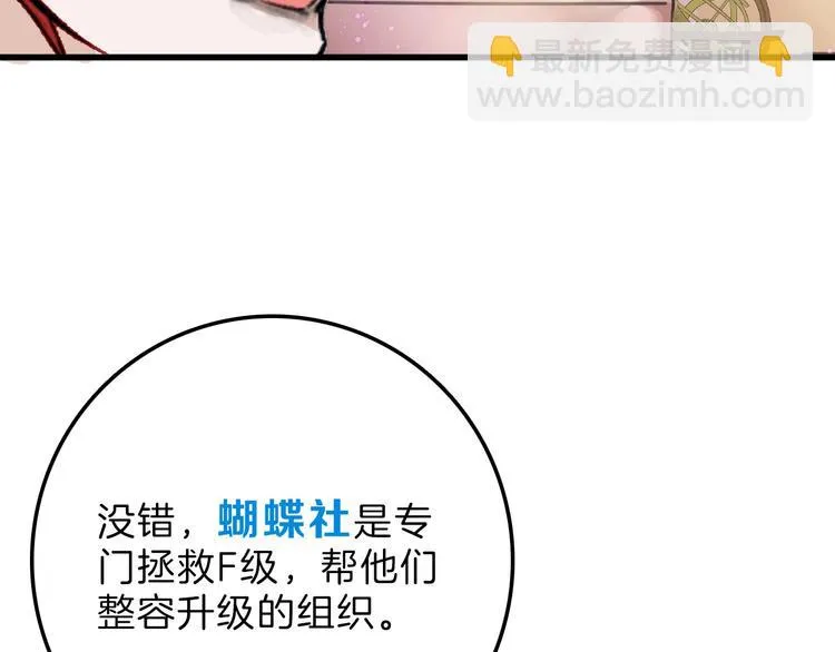 第36话 成人之美 第52页
