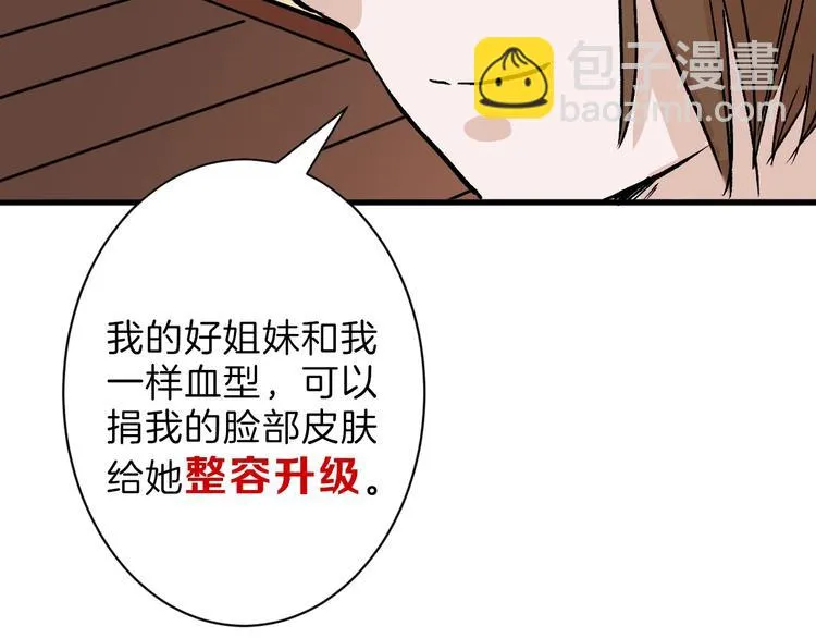 第36话 成人之美 第54页