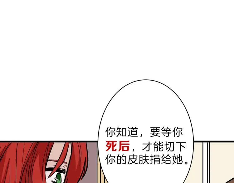 第36话 成人之美 第55页