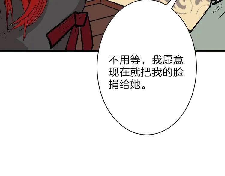 第36话 成人之美 第57页
