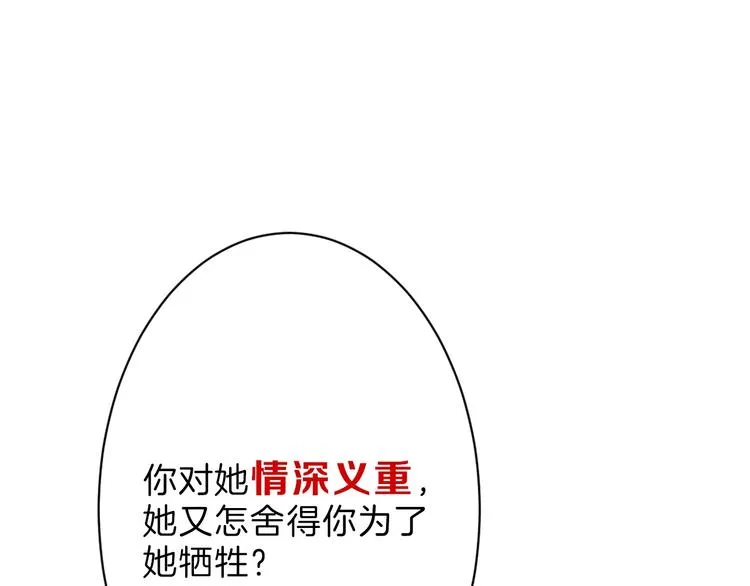 第36话 成人之美 第58页
