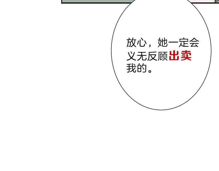 第36话 成人之美 第62页