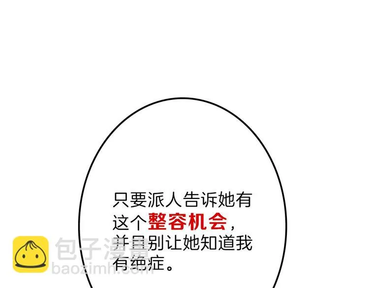 第36话 成人之美 第63页